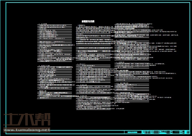 土木工程建筑设计施工图