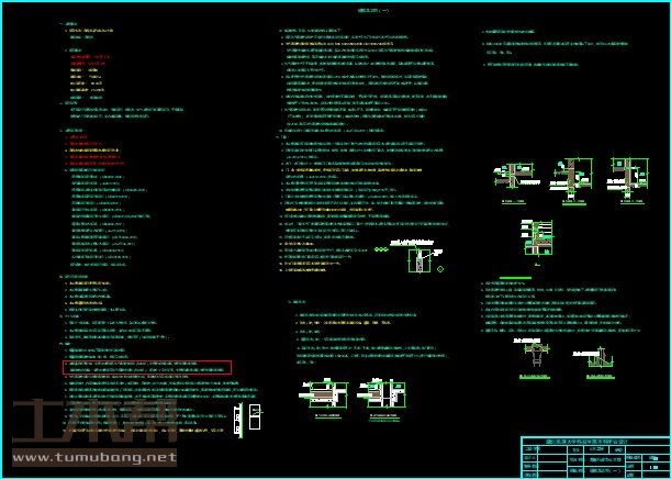 土木工程建筑设计施工图