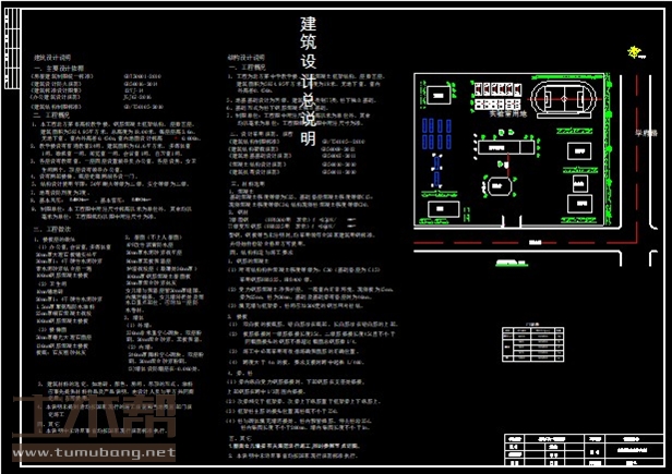 土木工程建筑设计施工图
