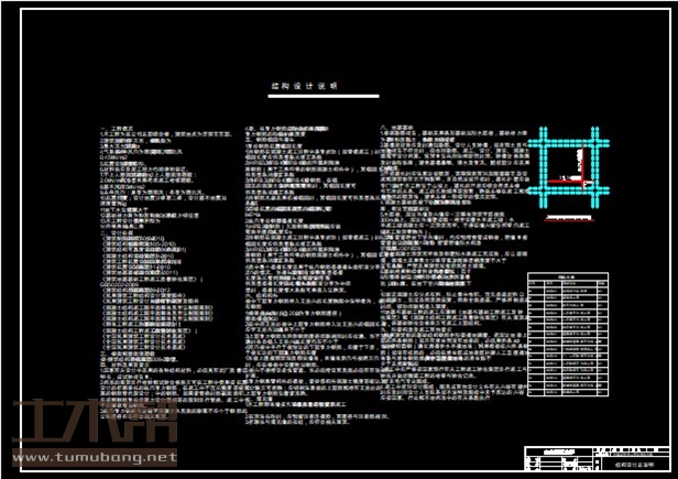 土木工程建筑设计施工图
