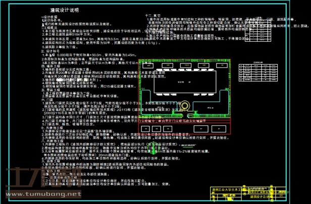 土木工程建筑设计施工图