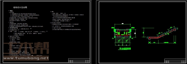 土木工程结构设计施工图