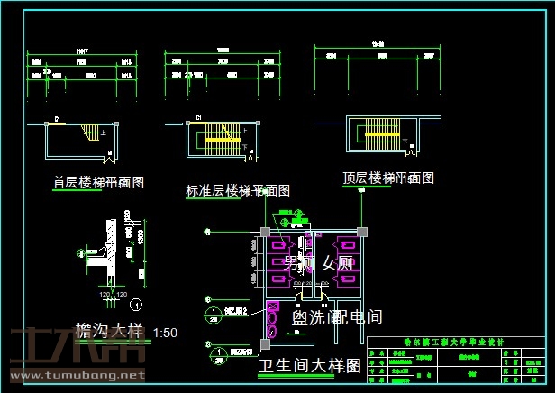 土木工程建筑设计施工图