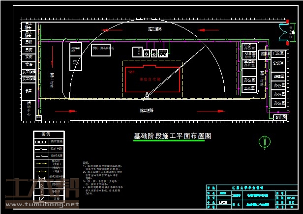 土木工程施工组织设计图