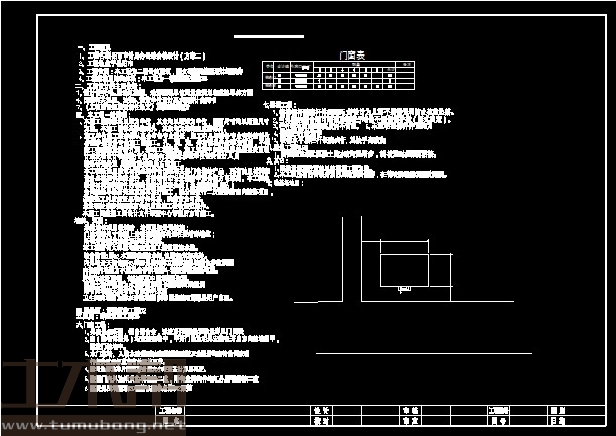 土木工程建筑设计施工图