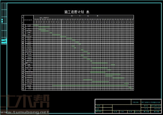土木工程施工组织设计图
