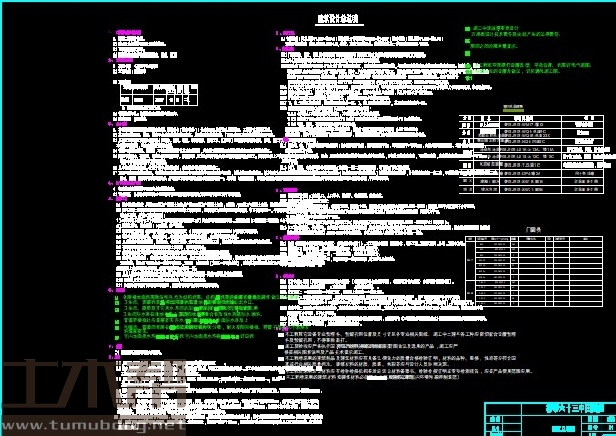 土木工程建筑设计施工图