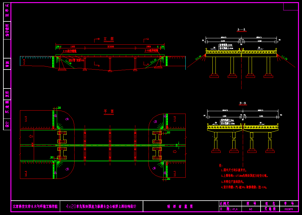 桥梁工程设计施工图